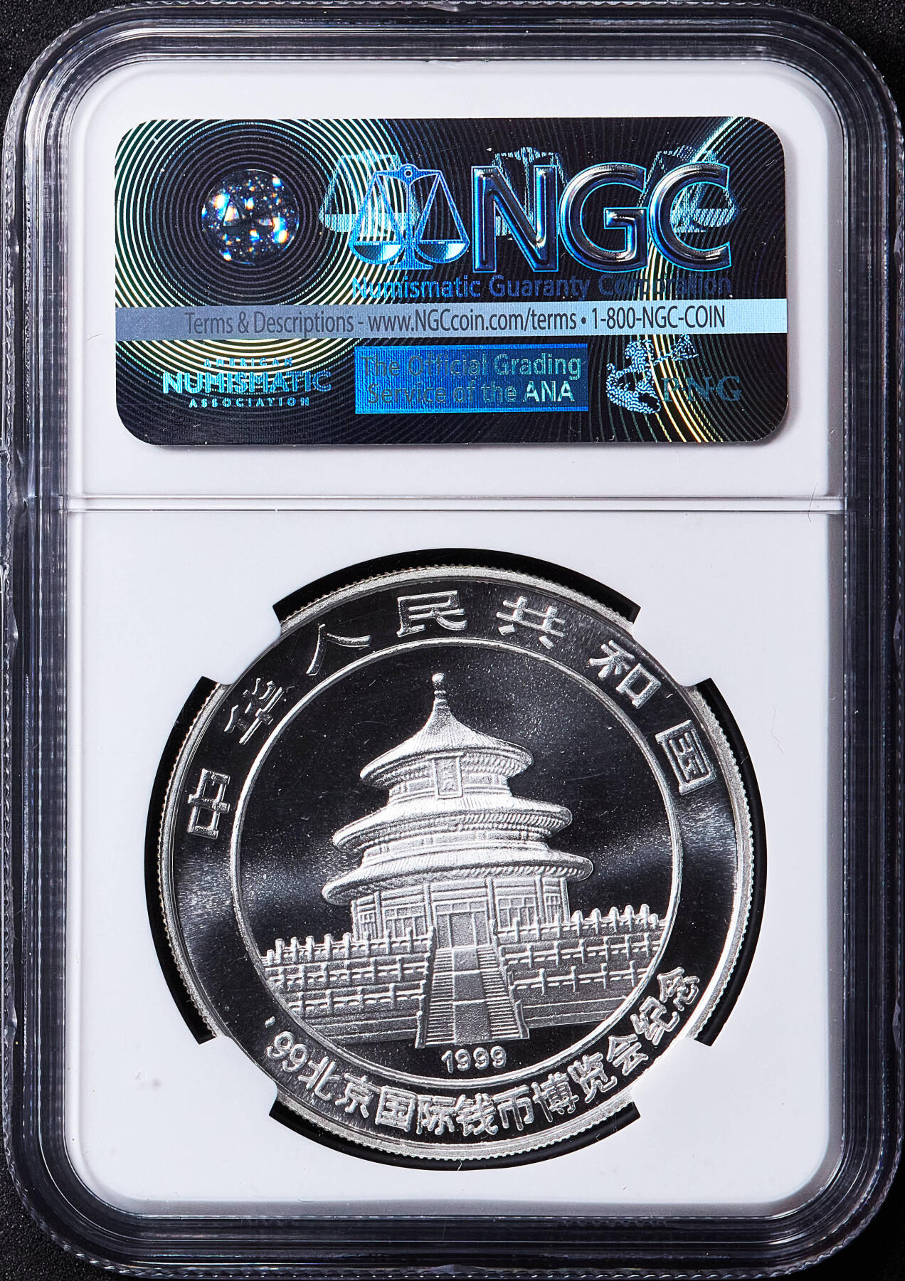 【俄甄集藏】马年新春第一拍 2026年(048)02-25星期三 晚 19:30 全场包邮 中国1999年北京国际钱币博览会熊猫加字镀金版1盎司大银币，NGC MS69，带证，完美品相