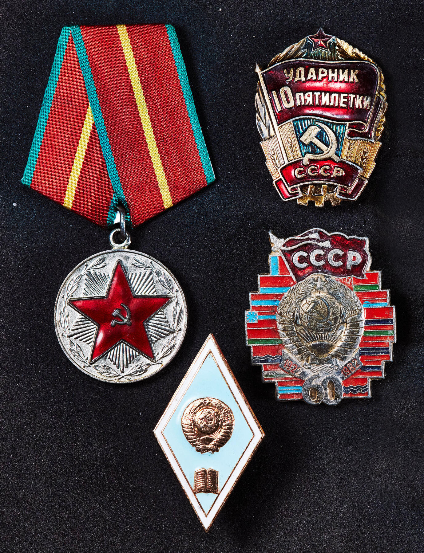 【俄甄集藏】马年新春第一拍 2026年(048)02-25星期三 晚 19:30 全场包邮 苏联一级圆满服役奖章、校徽与各类证章9枚一组，好品，末图德国条型章牌为赠品