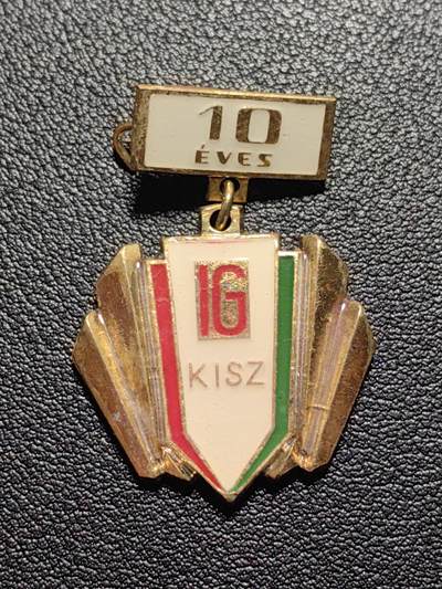 靖甫拍卖第四场 - 匈牙利青年近卫军证章