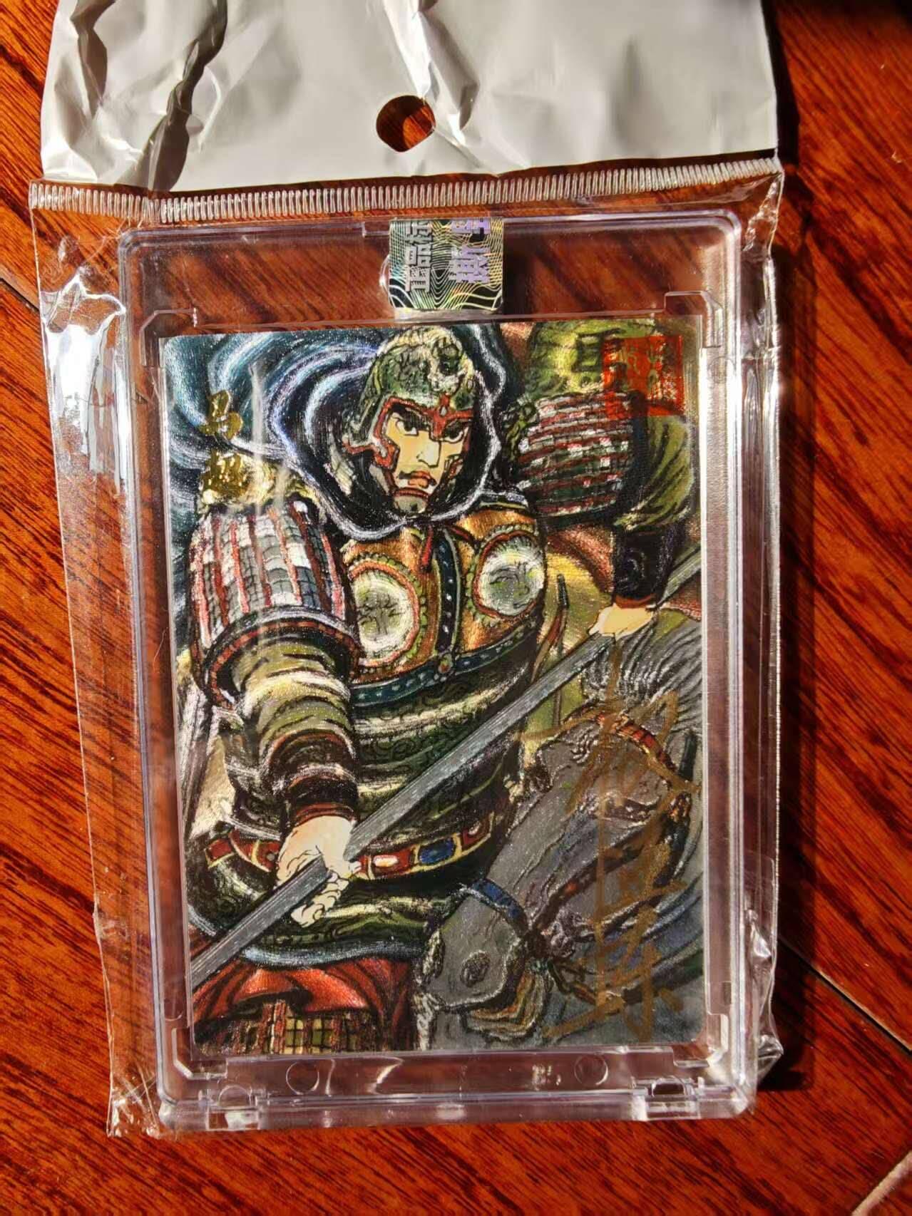 趣卡卡拍No.26期（新年场，马年大吉）（无佣金免手续费，分享成交有奖） 【编号亲签粗闪卡】昆仑万象 权迎东 手绘汉甲五虎将 马超签名卡（编号006）（官封卡砖）