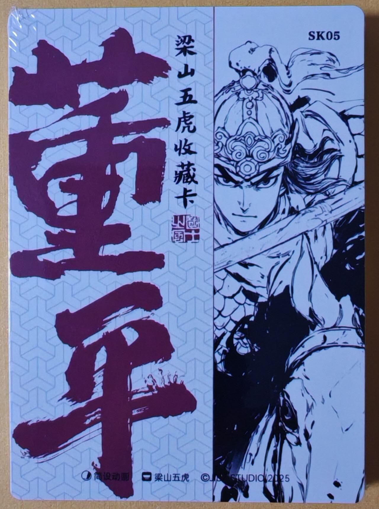 趣卡卡拍No.26期（新年场，马年大吉）（无佣金免手续费，分享成交有奖）