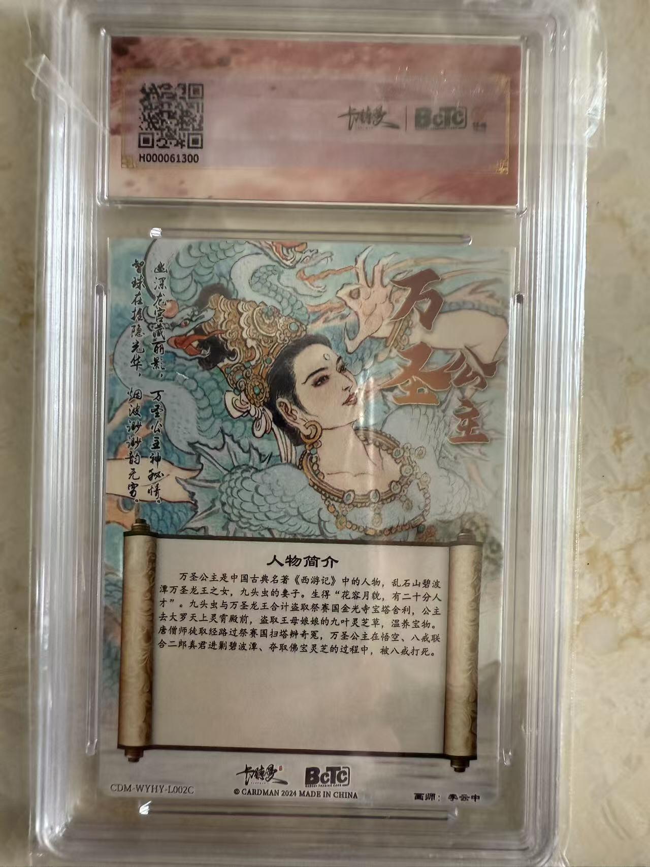 周四第100期阳大大卡牌拍卖第100期（持续收拍品，周六晚上九点截拍，进群福利早知道）