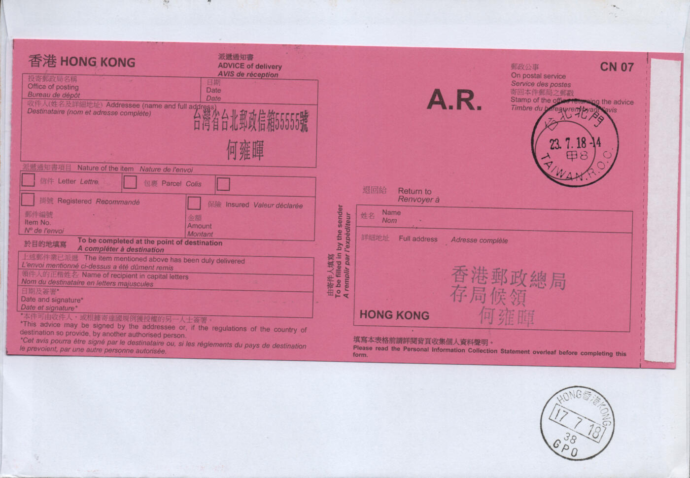 2026年02月21日19:30海外、大陆、澳门、香港邮政精品首日实寄封拍卖专场 2017香港《趣味数字与符号》自然封首日实寄封