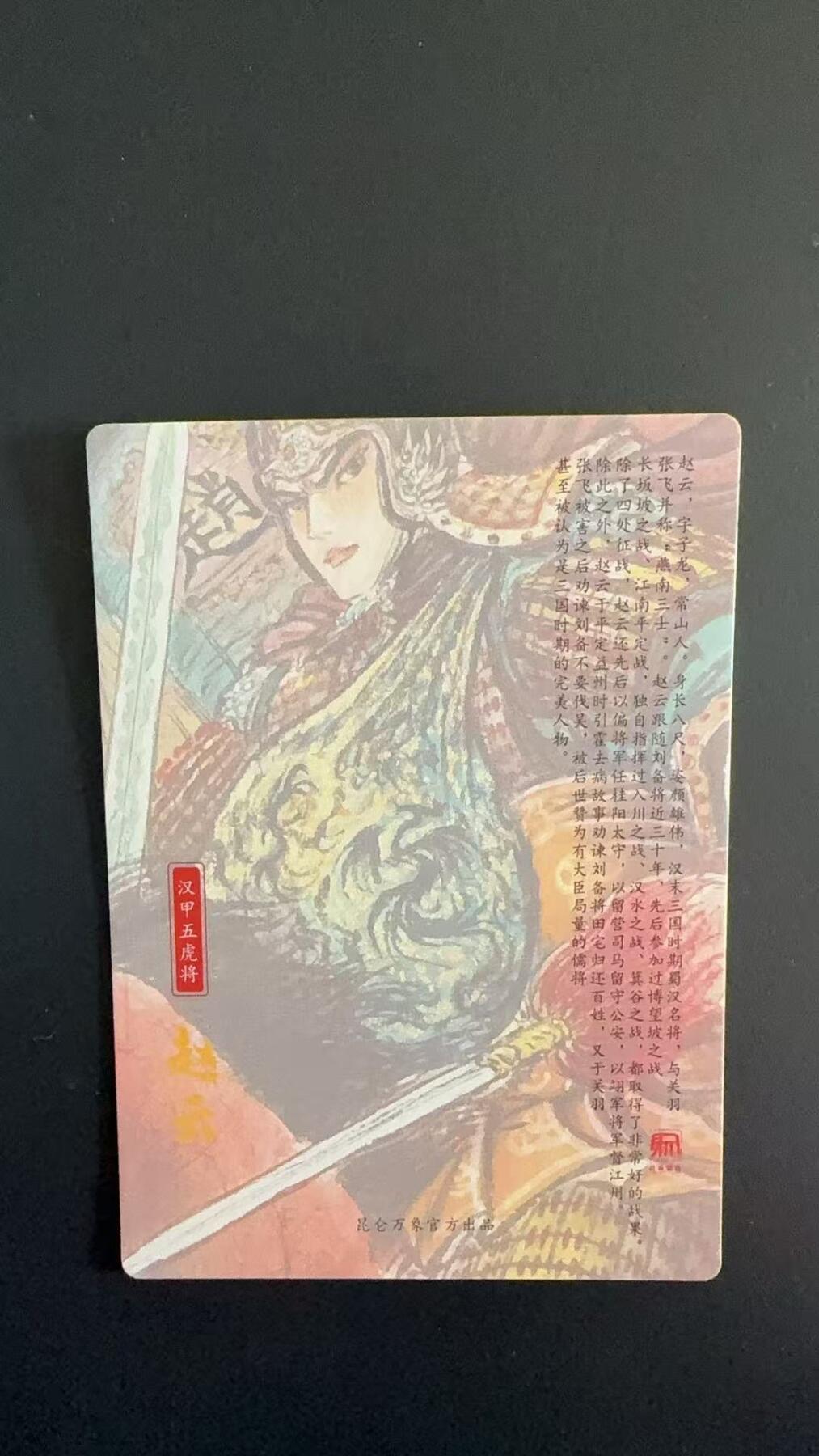 周四第100期阳大大卡牌拍卖第100期（持续收拍品，周六晚上九点截拍，进群福利早知道）