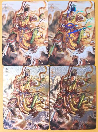 趣卡卡拍No.26期（新年场，马年大吉）（无佣金免手续费，分享成交有奖） - 【四工艺】焱卡文化 问道东方 黄子鉴-二郎神四工艺（普卡+炫彩+折光+浮雕折光）