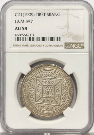 博洋堂蛇年收官专场暨第161期（全场包邮） - NGC AU58 西藏宣统元年大方块桑康果木 大名誉品 橙黄落叶色原味包浆 多德造币厂仅发行一年 与大狮子齐名 实际更为稀少的藏币珍品 一枚毕业