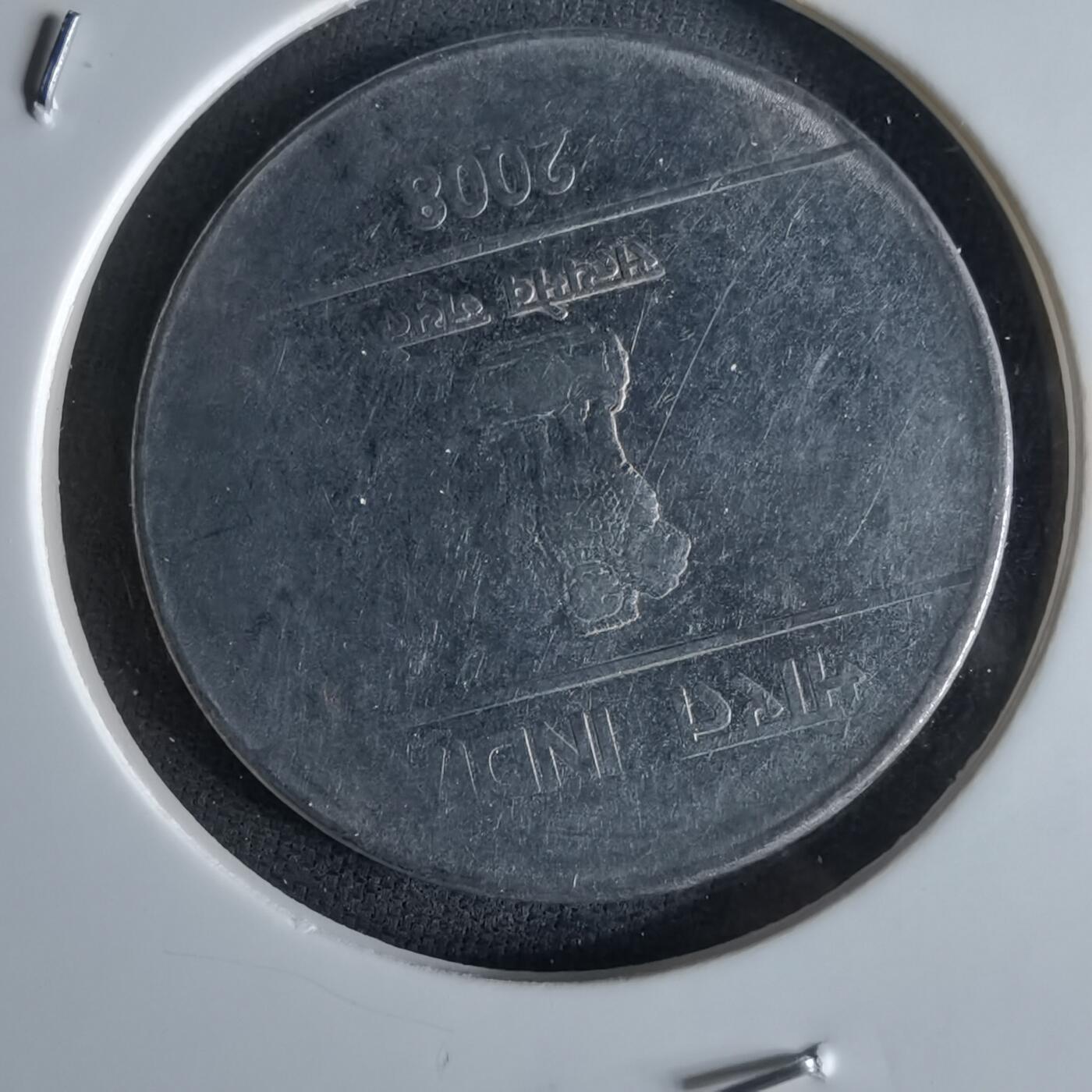 沼泽如烟--第994场 印度2008年2卢布