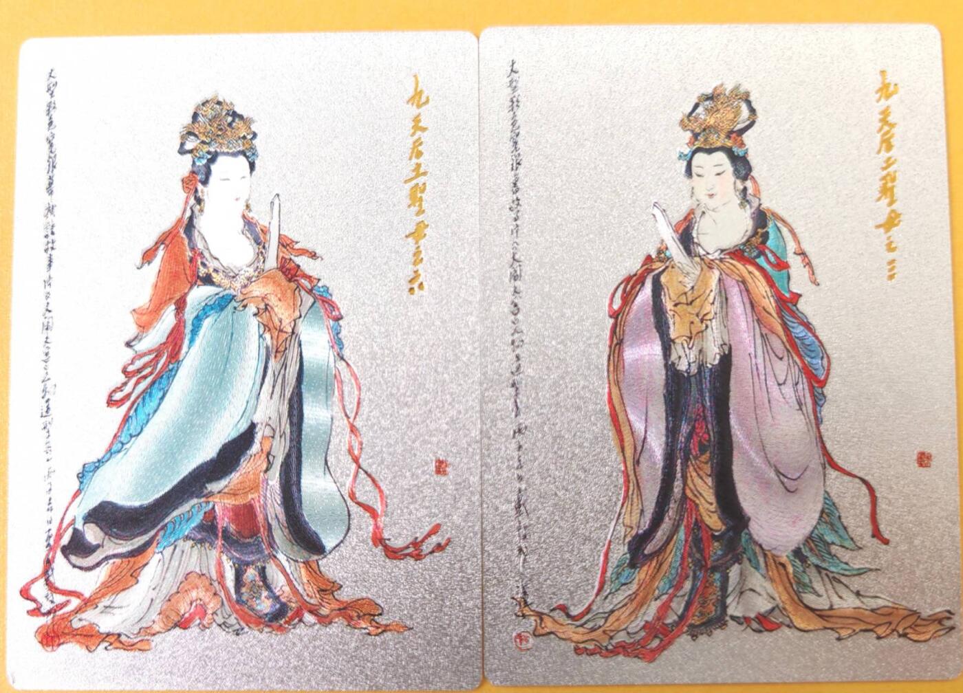 趣卡卡拍No.26期（新年场，马年大吉）（无佣金免手续费，分享成交有奖） 【粗闪】昆仑万象-戴敦邦绘 大闹天宫 粗闪2张