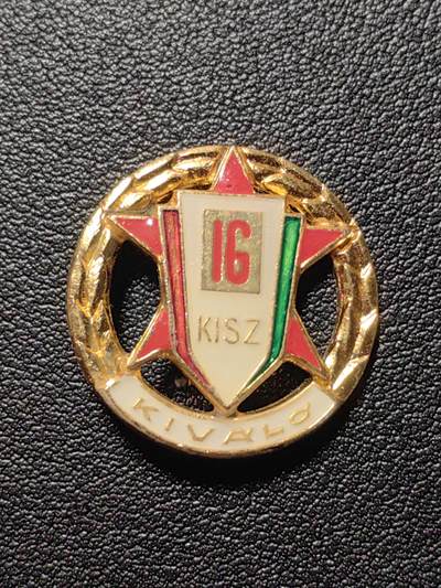 靖甫拍卖第四场 - 匈牙利青年近卫军劳动优秀证章