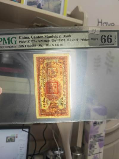 沧河堂105（无押金，违约拉黑） 广州市立银行 一毫 PMG66EPQ