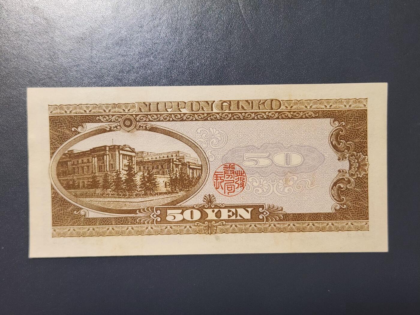 2月13号晚上8点 外国纸币自动截拍第25场 小日子50几乎全新