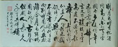 2026第2期  书法专场 - 【苏轼 水调歌头]袁相玉 ，水墨纸本 ，尺寸  180x70CM，软片 ，有收藏证书 ， 明月几时有？把酒问青天。不知天上宫阙，今夕是何年。我欲乘风归去，又恐琼楼玉宇，高处不胜寒。起舞弄清影，何似在人间？ 转朱阁，低绮户，照无眠。不应有恨，何事长向别时圆？人有悲欢离合，月有阴晴圆缺，此事古难全。但愿人长久，千里共婵娟。