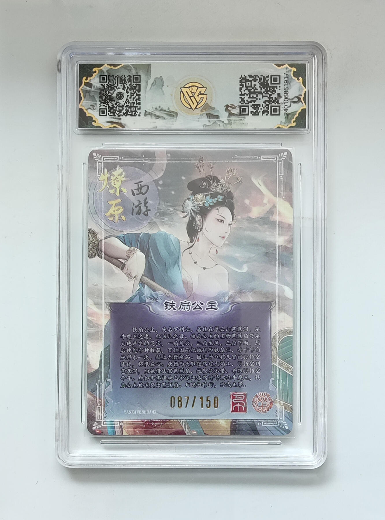 周四第100期阳大大卡牌拍卖第100期（持续收拍品，周六晚上九点截拍，进群福利早知道）