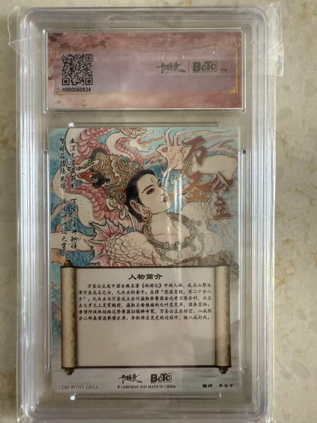 周四第100期阳大大卡牌拍卖第100期（持续收拍品，周六晚上九点截拍，进群福利早知道）