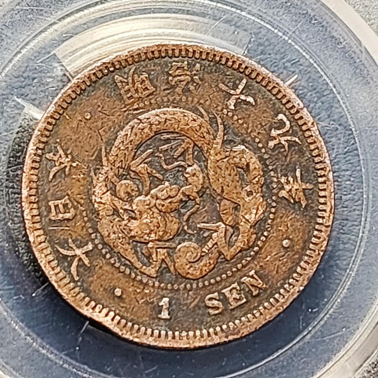 泉币菌-第192场- 除夕专场-新年快乐 本场拍品多 请提前出价（年后发货）