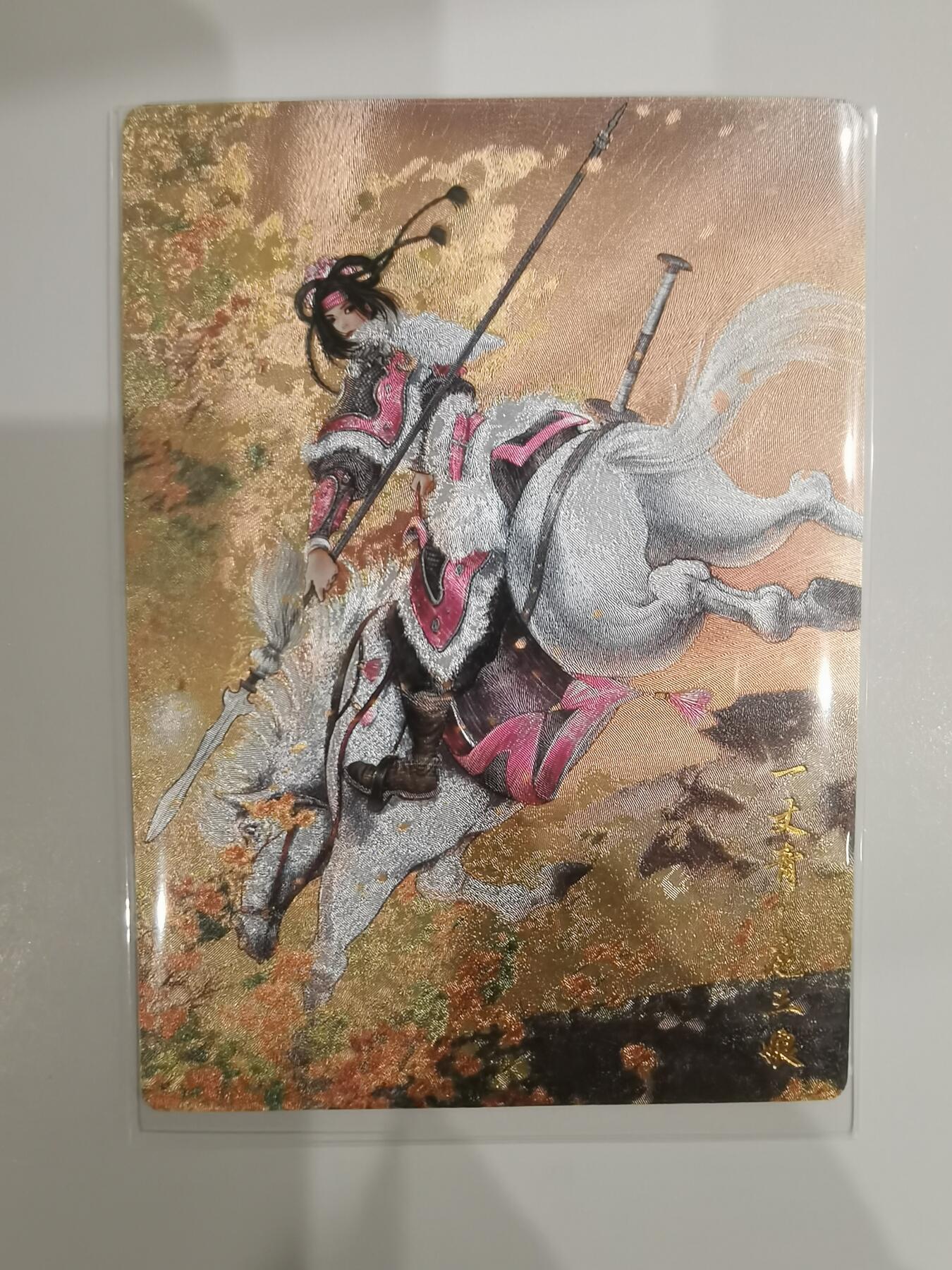 言遇卡牌【新春贺岁场2026.2.22晚22：00截拍】新人闲置欢迎捡漏 【限编】扈三娘 277/300 扈三娘版108将074