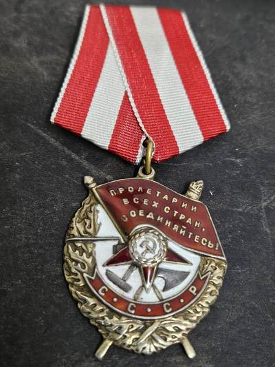 各国勋章奖章拍卖第49期 - 苏联红旗勋章233280号，1945年内务部少校服役20年获得
