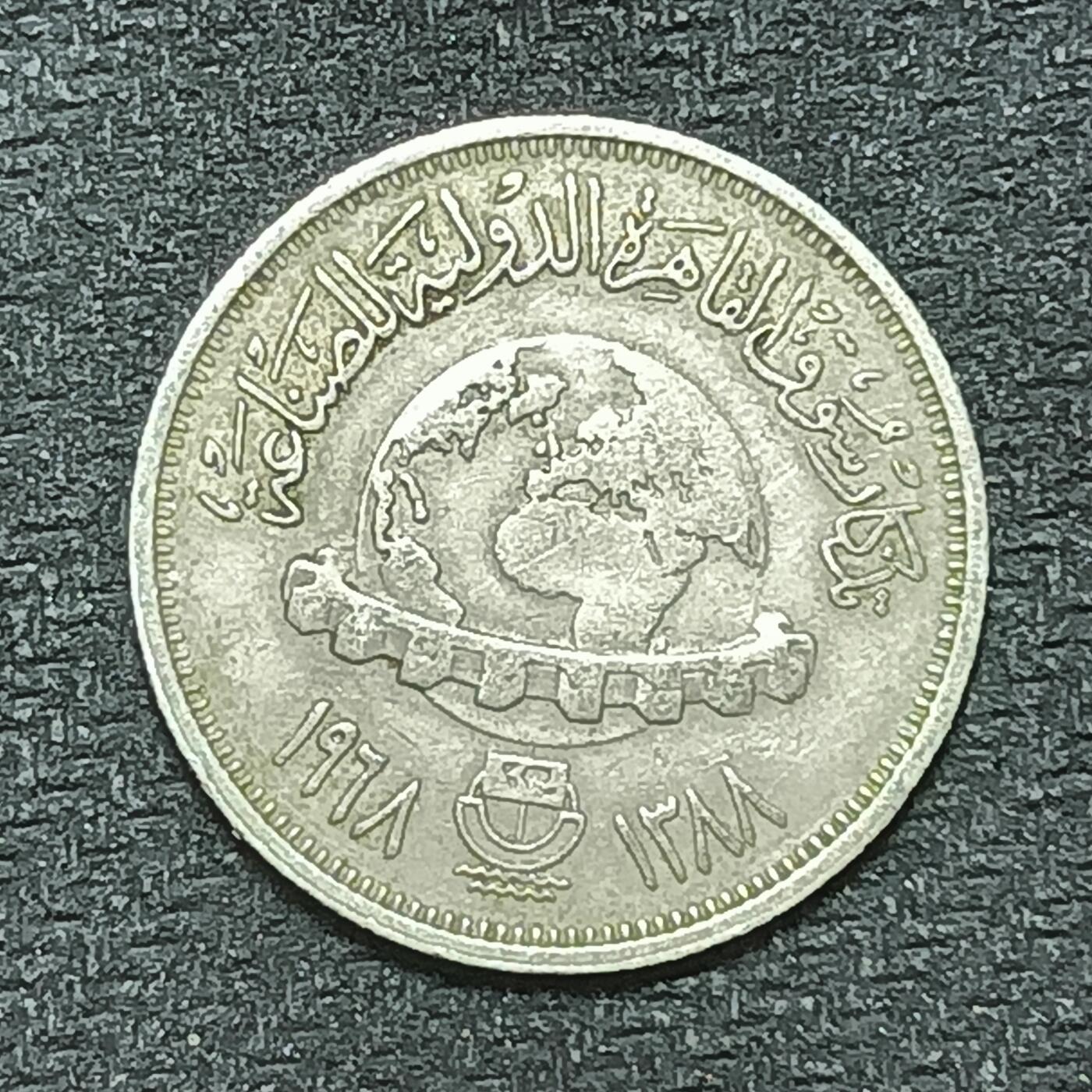 逸泉钱币2026年B组世界各国纪念币硬币第十一场1616-1886 1673埃及5皮阿斯特