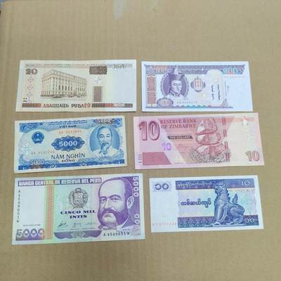 PCAI钱币  20-756外国纸币小专场 - 外国的纸币一组