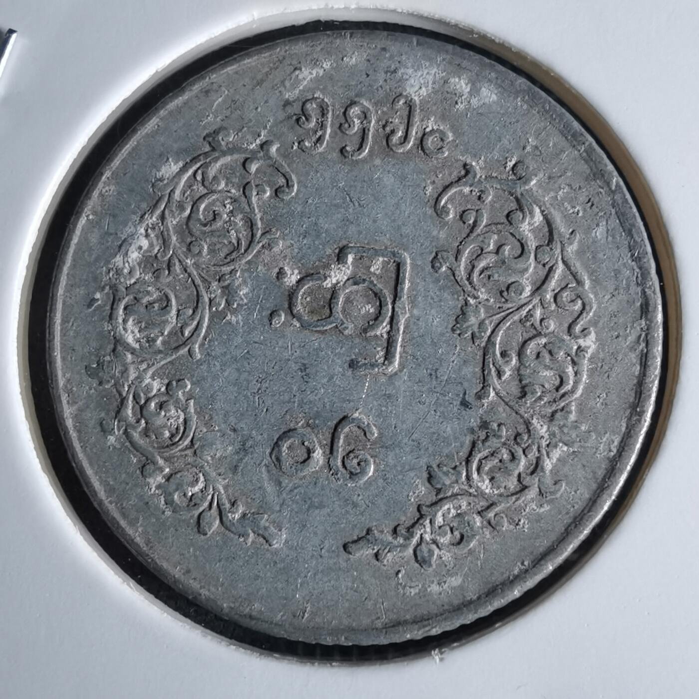 沼泽如烟--第994场 缅甸