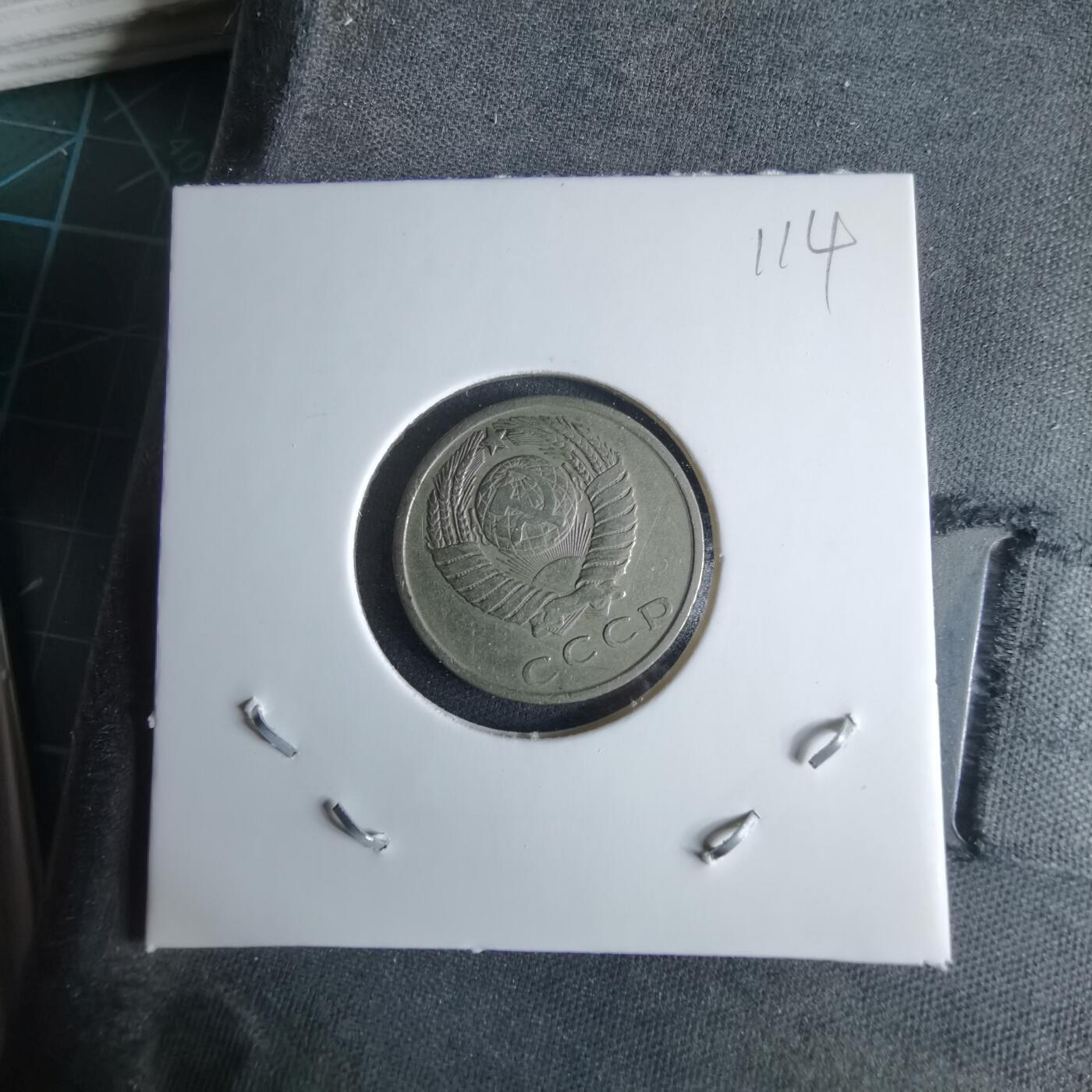 沼泽如烟--第995场 苏联1962年15戈比