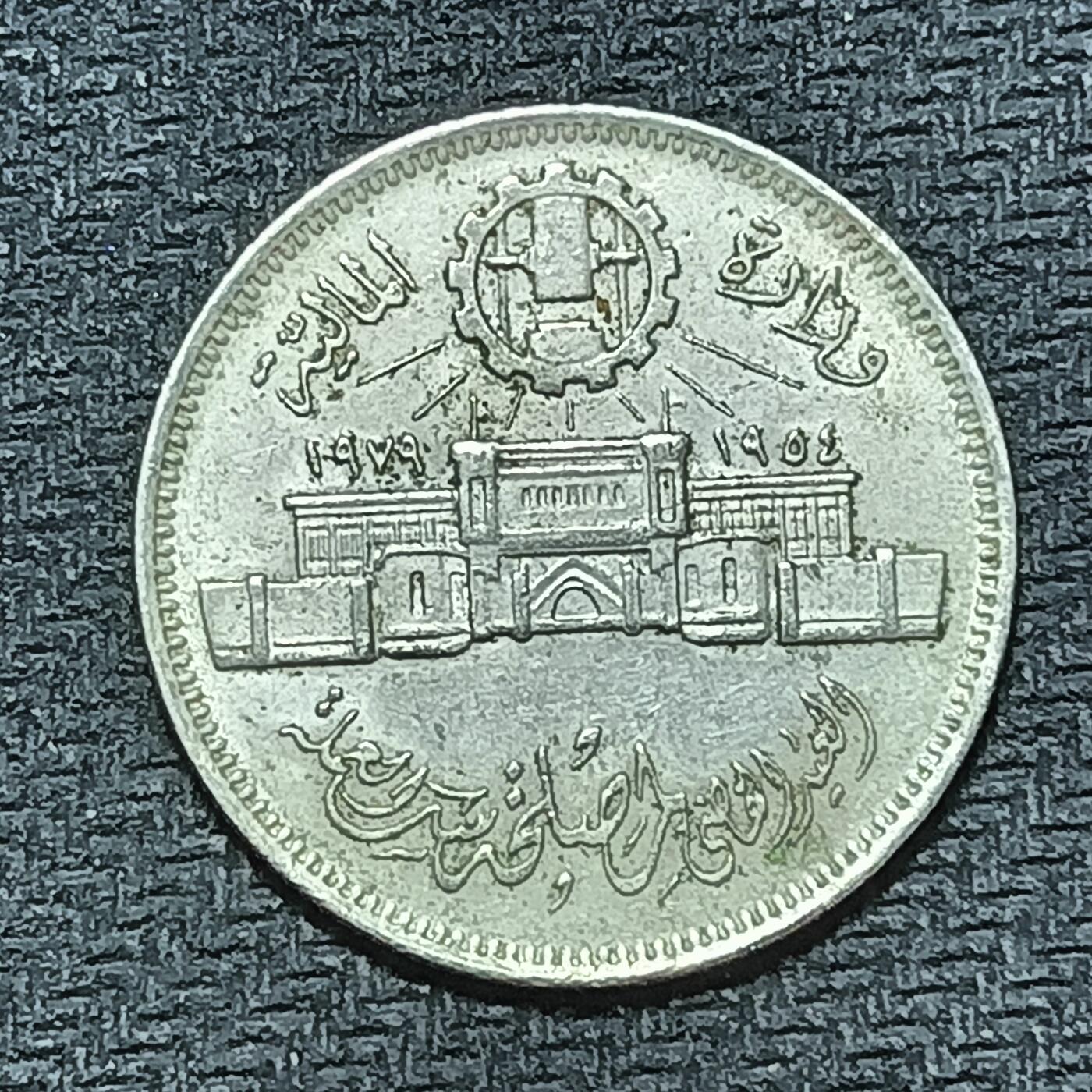 逸泉钱币2026年B组世界各国纪念币硬币第十一场1616-1886 1663埃及10皮阿斯特