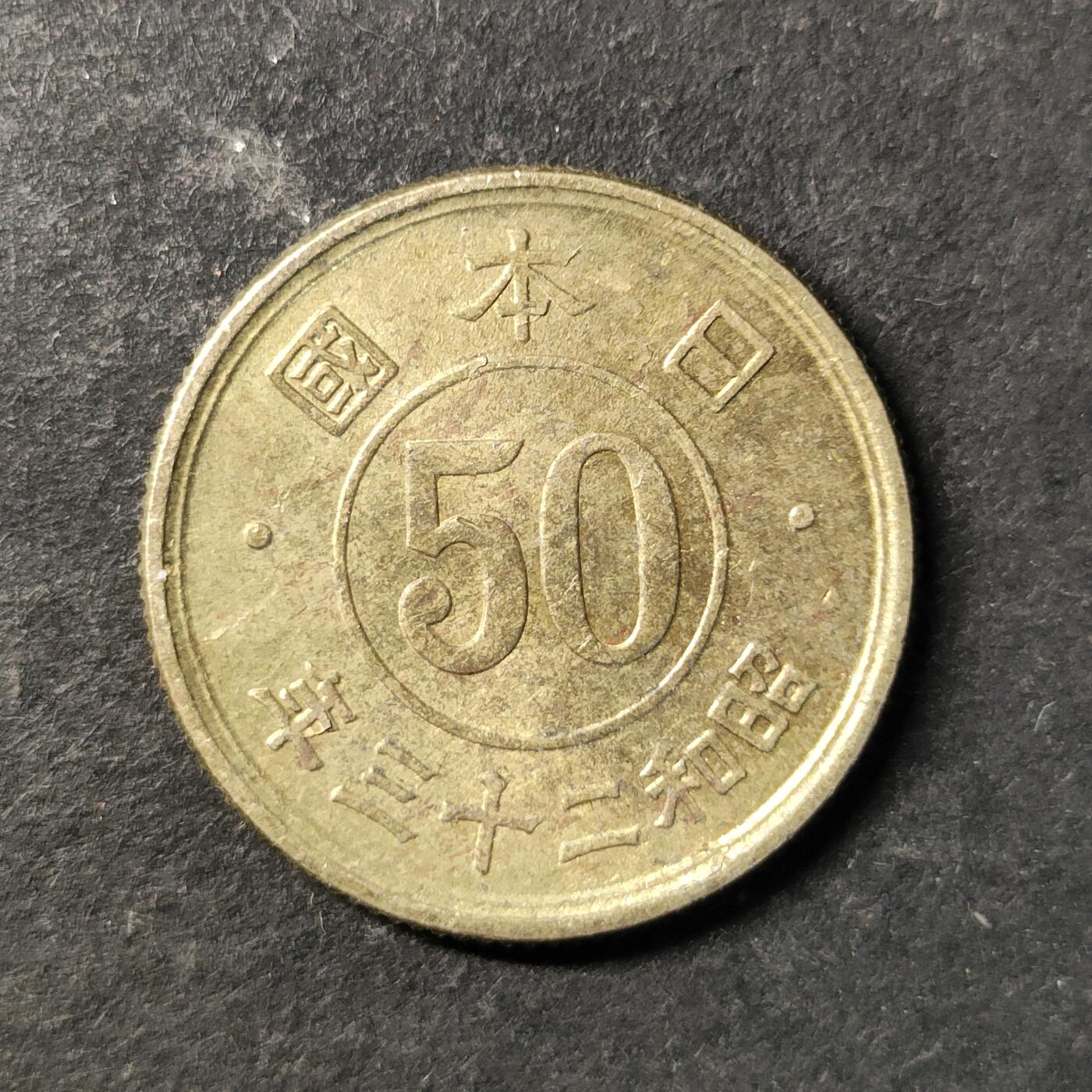 嘉禾收藏    【第473期】            无佣金、可寄存、满30元包邮 币一枚