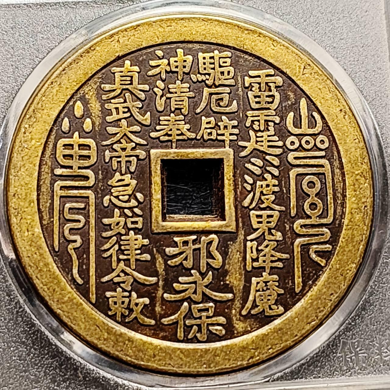 泉币菌-第192场- 除夕专场-新年快乐 本场拍品多 请提前出价（年后发货）