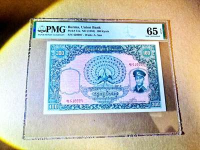 【Blue Auction】世界纸币精拍第787期——18级TOP拍卖/信誉/品质/专业/高效💫  -  缅甸 1958年100元 孔雀 昂山将军 耕牛 PMG65EPQ 