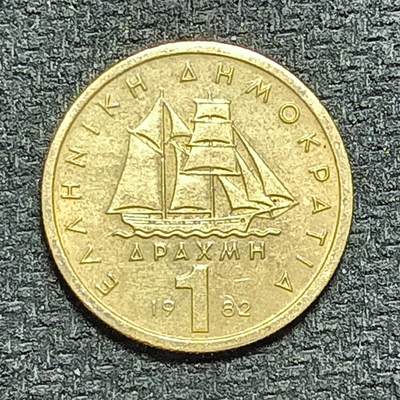 逸泉钱币2026年B组世界各国纪念币硬币第十一场1616-1886 - 1648希腊1德拉克马