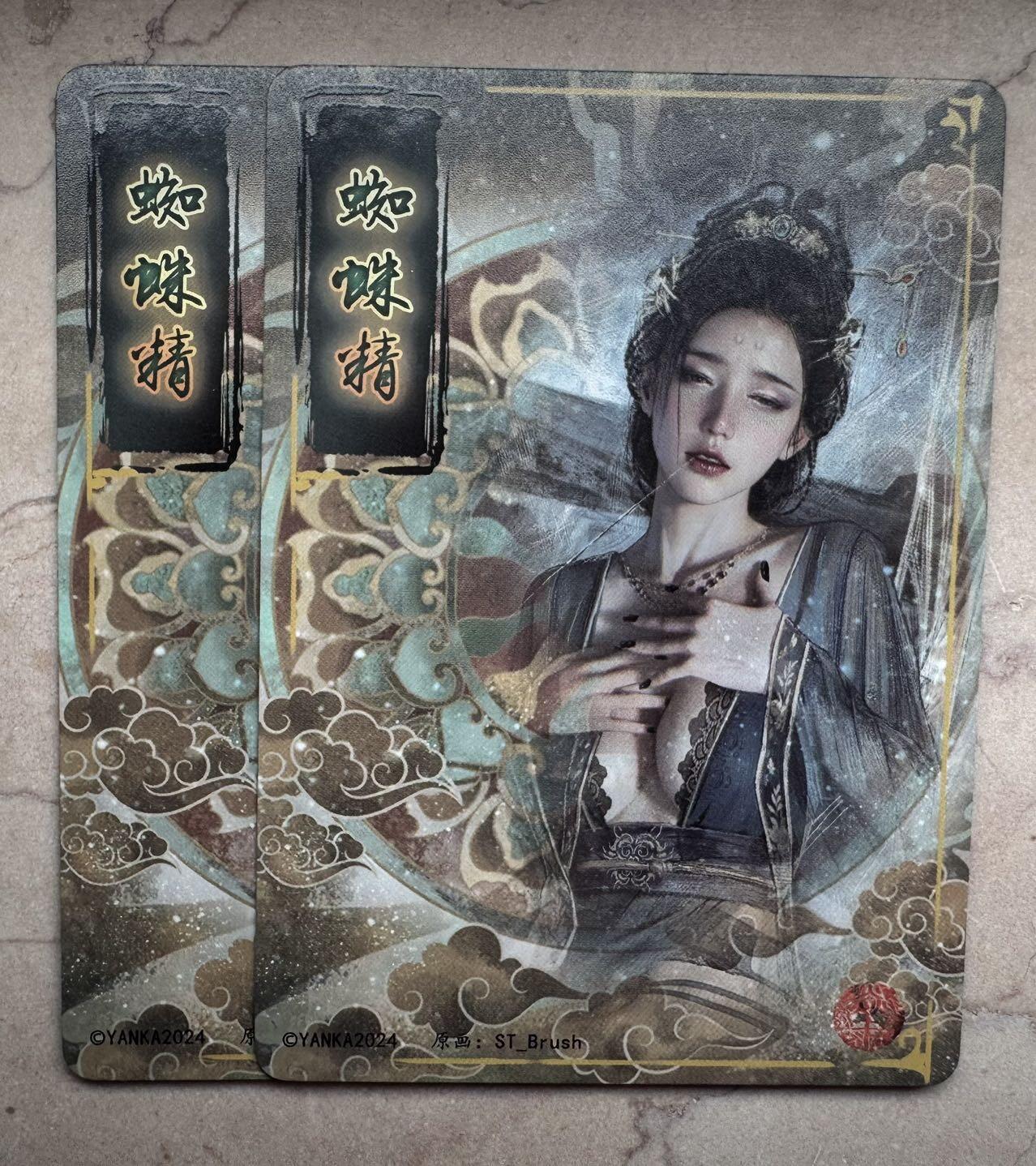 月落卡牌之特卡第7期—新年跨年专场（祝大家新年快乐，恭喜发财！）