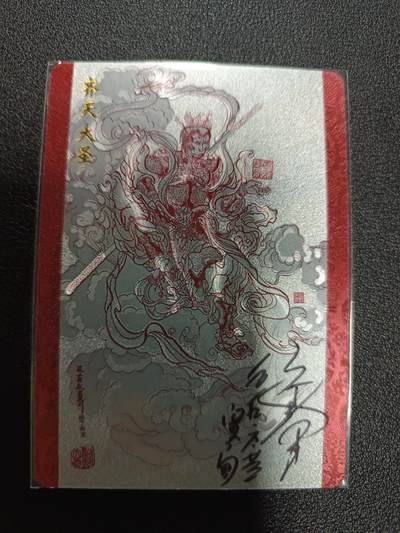 天玑星卡拍第172期《2.23周一截拍》持续收拍收评中 满赠卡需备注 - 【亲签卡】友米文化 封神英雄榜 齐天大圣 082/100 粗闪 亲签卡