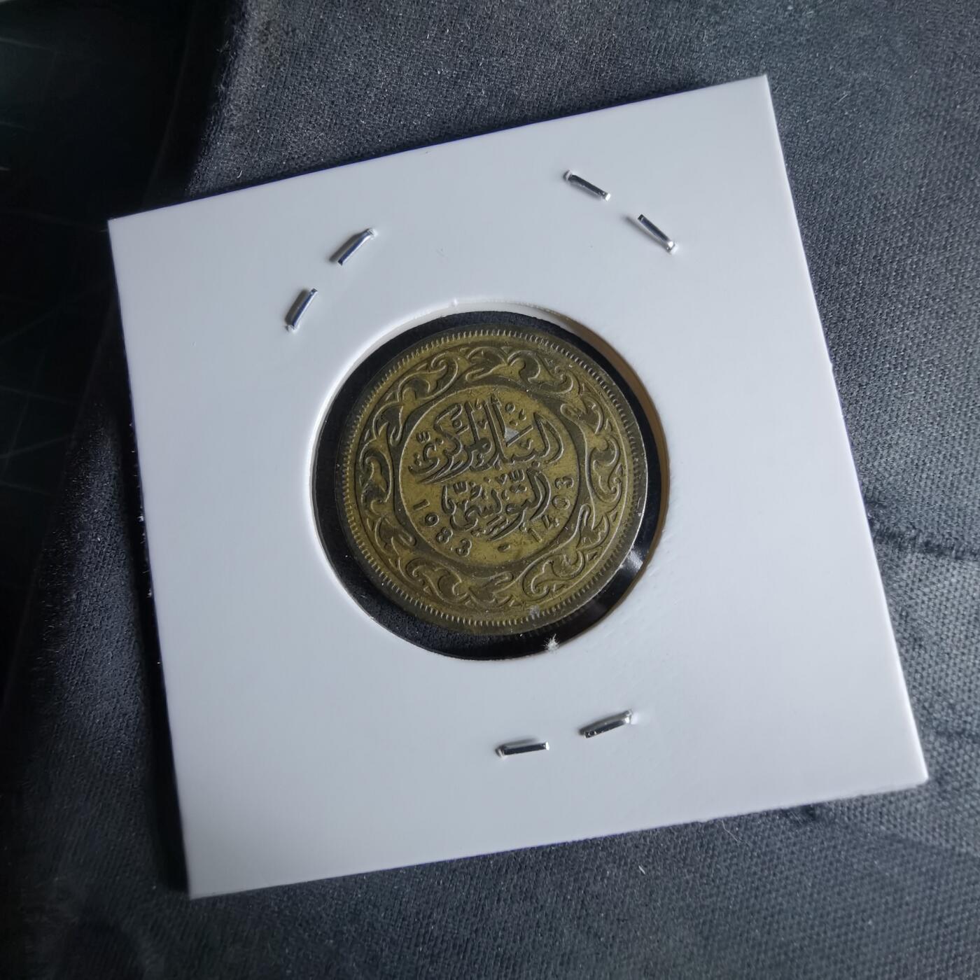 沼泽如烟--第994场 突尼斯1983年20米利姆