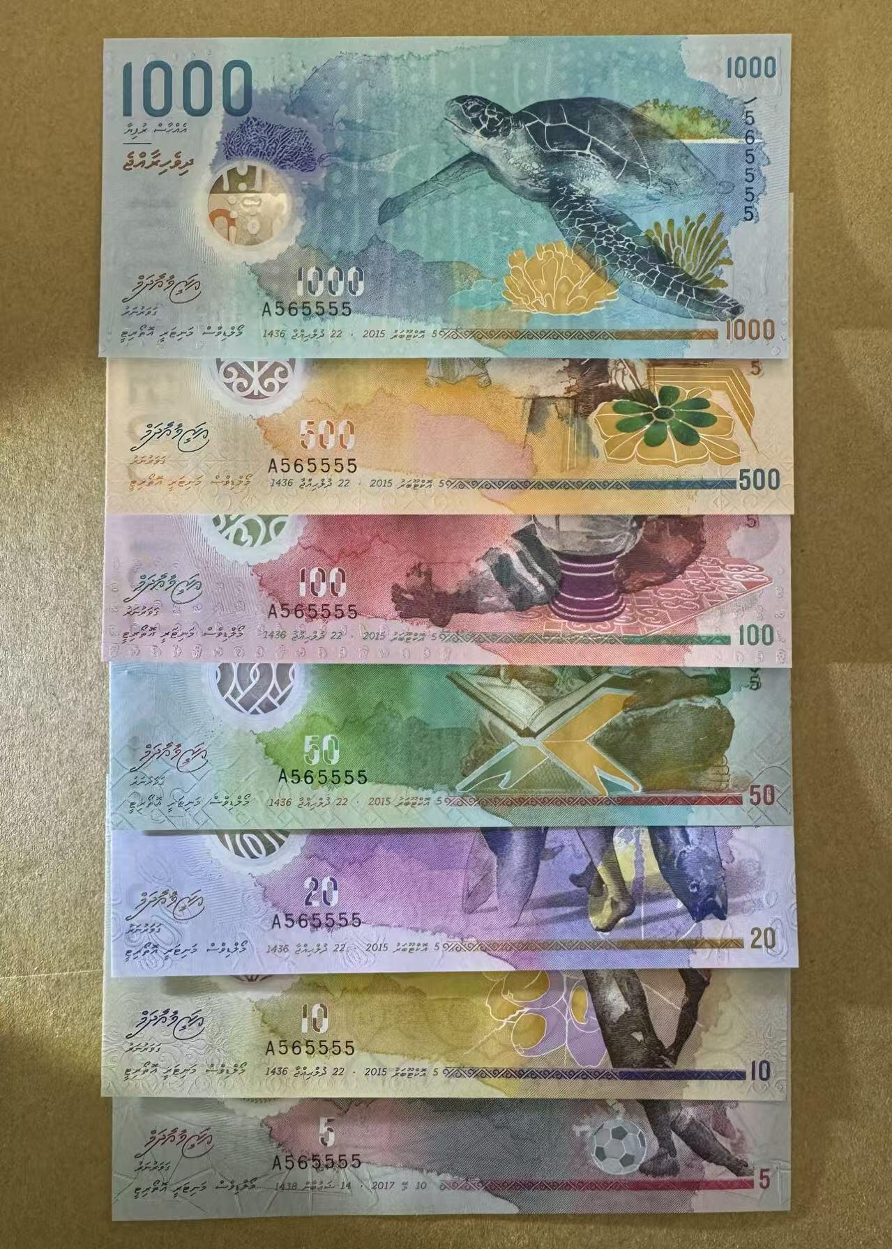 【Blue Auction】世界纸币精拍第787期——18级TOP拍卖/信誉/品质/专业/高效💫  【一组7张 A冠565555 数二 近全同 狮子5】马尔代夫 2015-17年5-1000拉菲亚 全新UNC