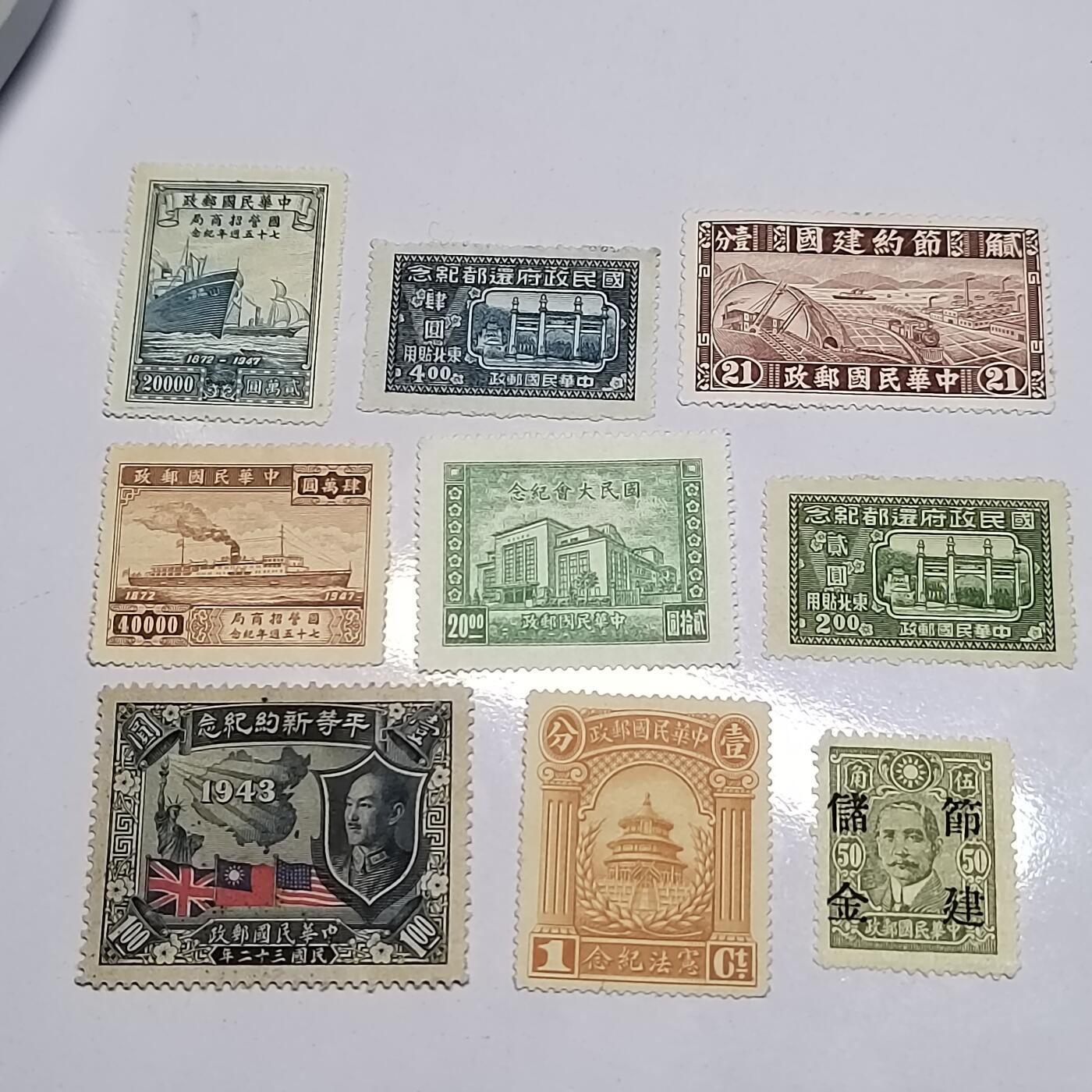 PCAI钱币  22-758  邮票邮品小专场 民国纪念邮票