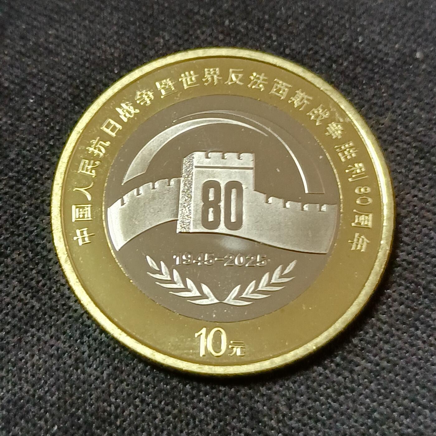 【游宝拍卖】丙午蛇马年第2期