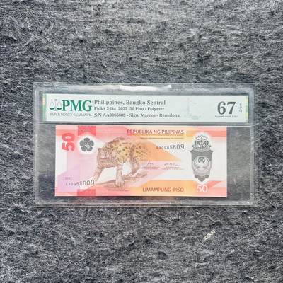 🇨🇳🇺🇳¥ ¥2026🐎新年塑料钞评级钞 - 菲律宾2025年50比索，AA首发冠，(AA0985809)