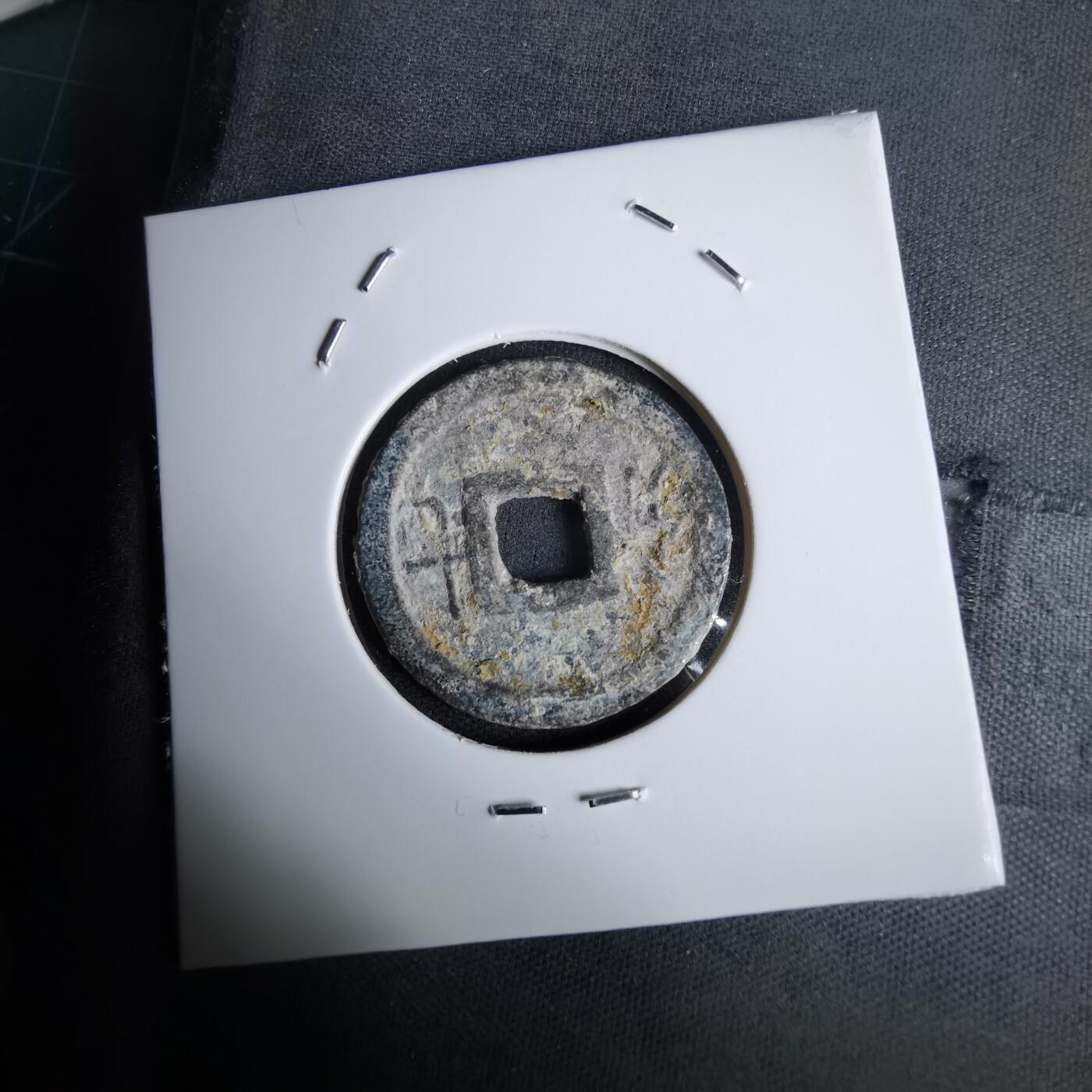 沼泽如烟--第994场 嘉隆通宝背七分