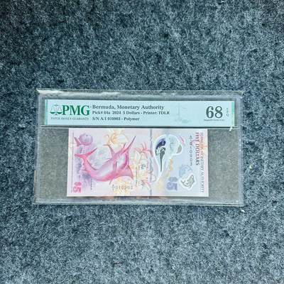 🇨🇳🇺🇳¥ ¥2026🐎新年塑料钞评级钞 - 百慕大2024年5元，IBNS获奖钞，(A/1 010903)