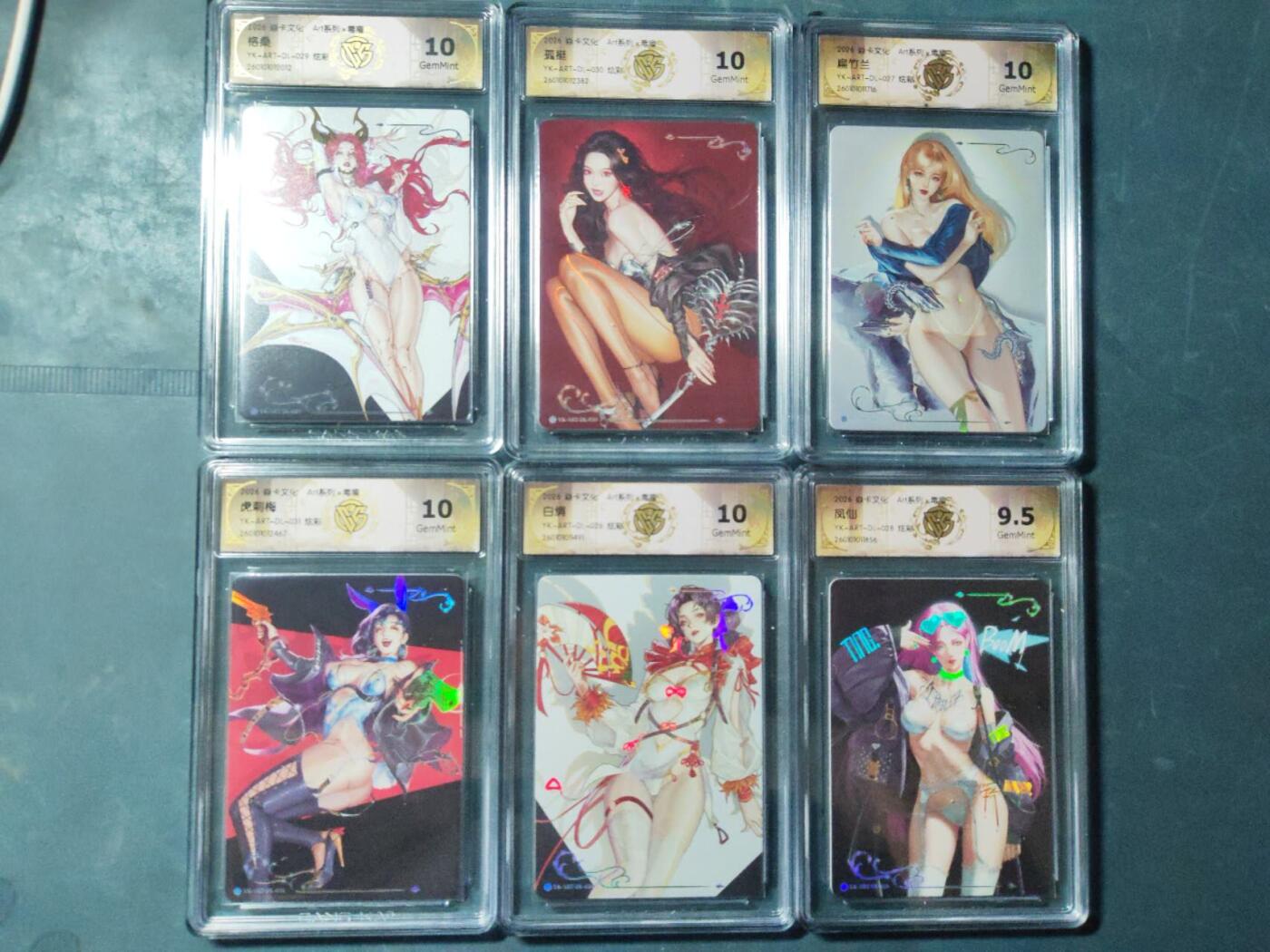 周四第100期阳大大卡牌拍卖第100期（持续收拍品，周六晚上九点截拍，进群福利早知道） 【毒瘤套】焱卡文化 Art系列×毒瘤  炫彩小套6张 其中包含5张10分