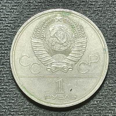 逸泉钱币2026年B组世界各国纪念币硬币第十一场1616-1886 - 1710苏联1卢布