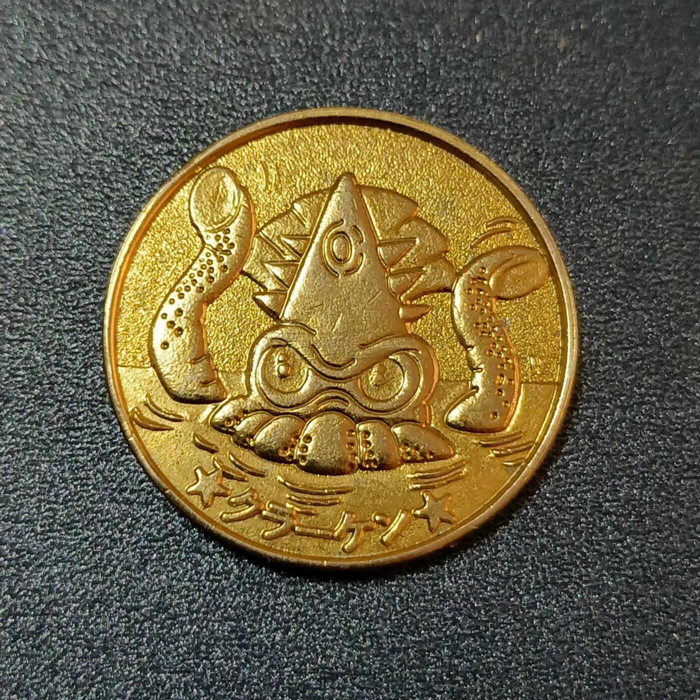 【游宝拍卖】丙午蛇马年第2期 魔界岛大冒险纪念币