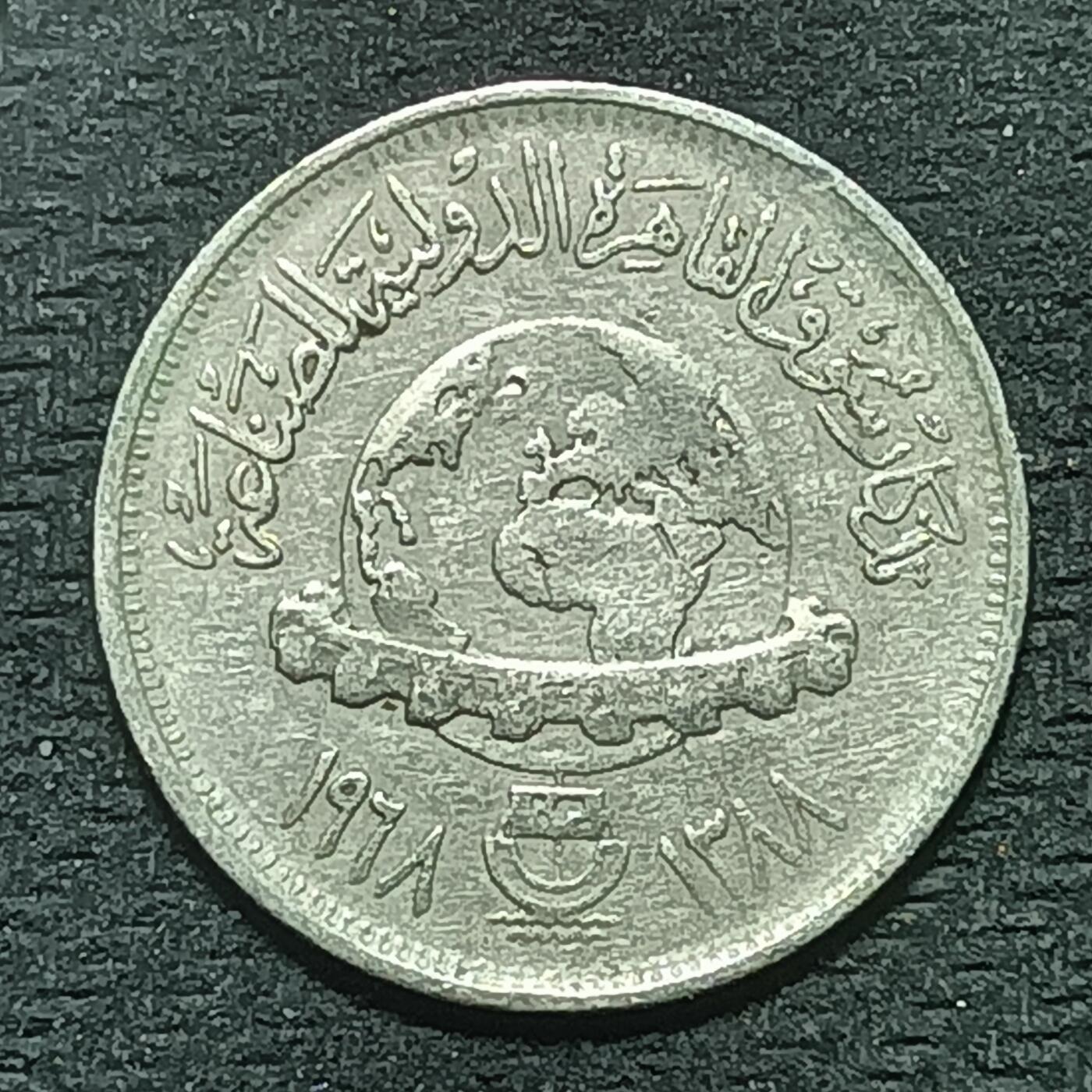 逸泉钱币2026年B组世界各国纪念币硬币第十一场1616-1886 1748埃及5皮阿斯特