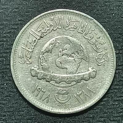 逸泉钱币2026年B组世界各国纪念币硬币第十一场1616-1886 - 1748埃及5皮阿斯特