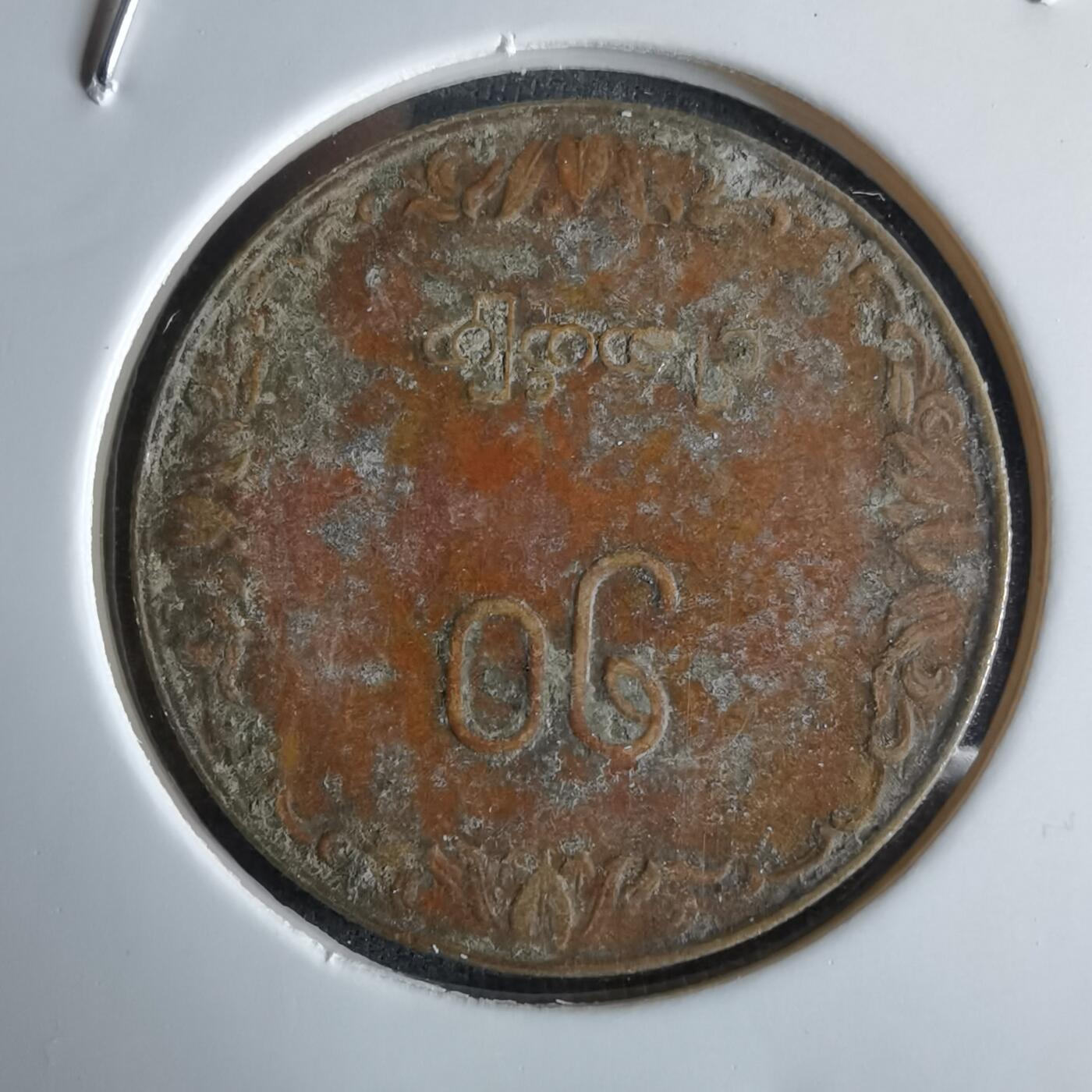 沼泽如烟--第994场 缅甸