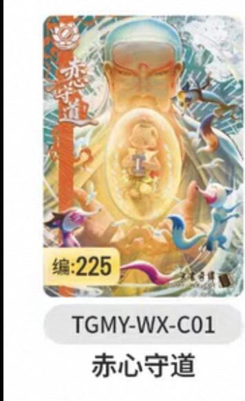 秋原瞳的小店第三十六期（年终大促3/3.敬请期待，大家先过年吧，来年再会） 卡游天宫美影225/299赤心守道卡机货，实物超级好看