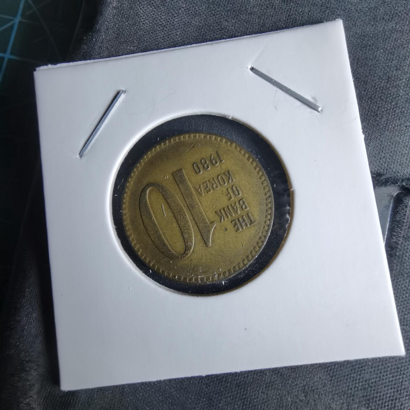 沼泽如烟--第995场 韩国1980年十元