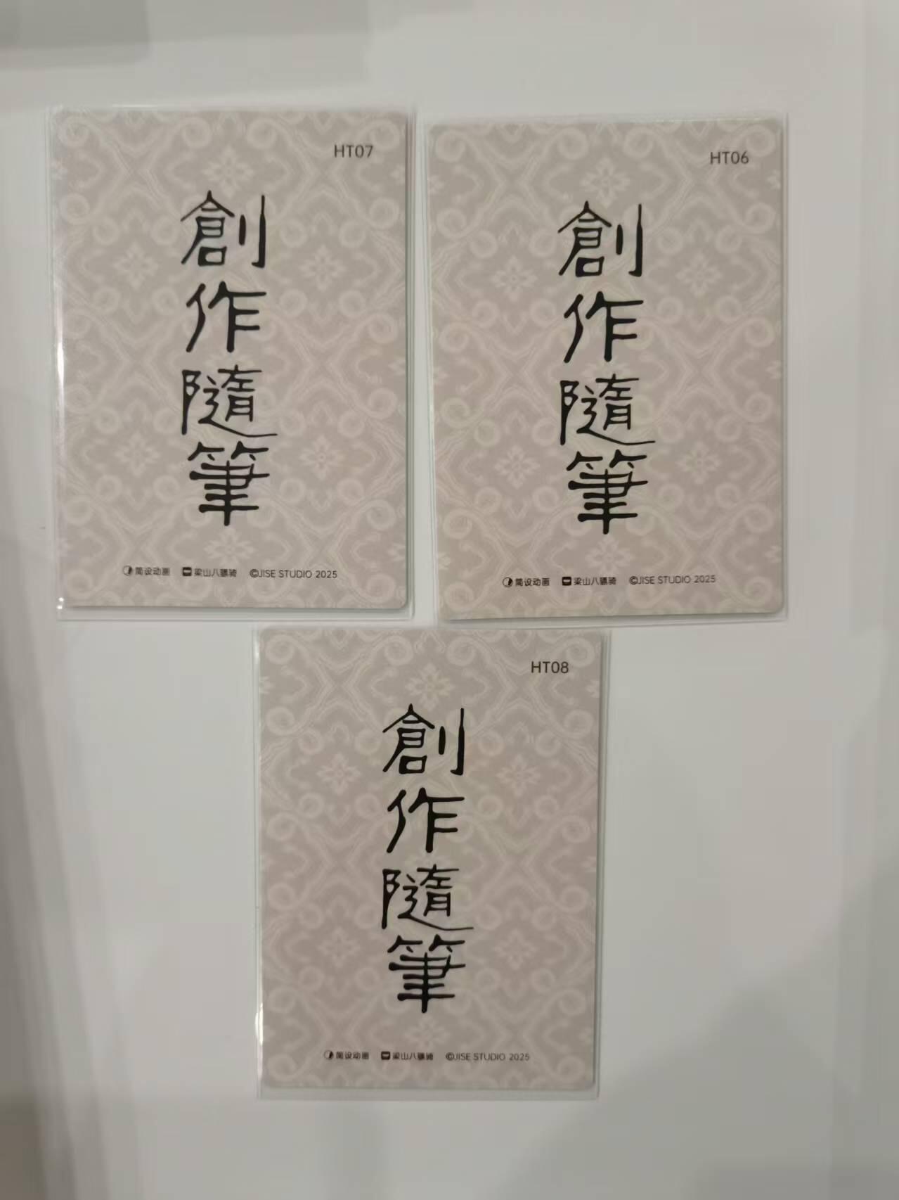 言遇卡牌【新春贺岁场2026.2.22晚22：00截拍】新人闲置欢迎捡漏 布丁剧场 习作组图 系列 普卡3张