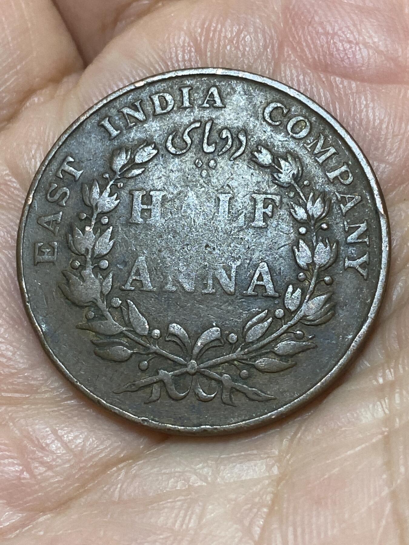 2026年第二十六场(总第一百九十五场）外国好品散币场(免佣金) 英属东印度公司1835年半安娜(乔治四世逝世年，威廉四世登基年)