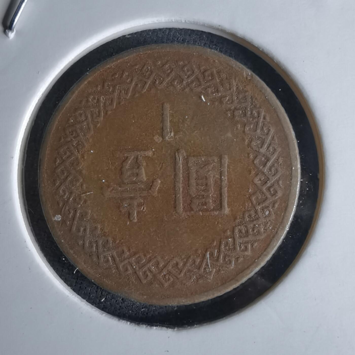 沼泽如烟--第994场 民国七十年一元